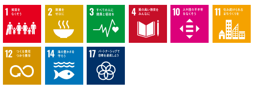 SDGs17の目標を一覧表で紹介！環境問題や私たちにできることをわかり 