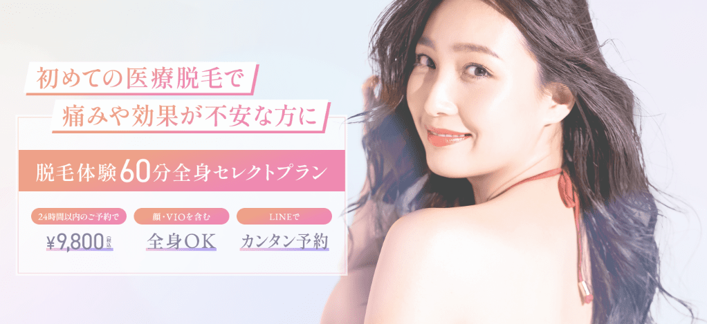ジュノビューティークリニック