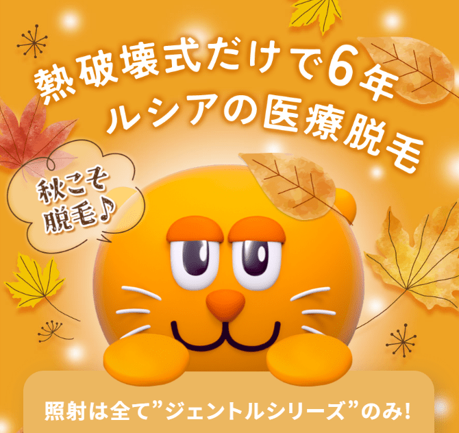 ルシアクリニック